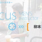 FORCUS：yogakko×素敵な男性インストラクター
